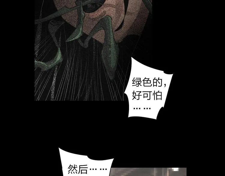 第4话 神秘人 第67页