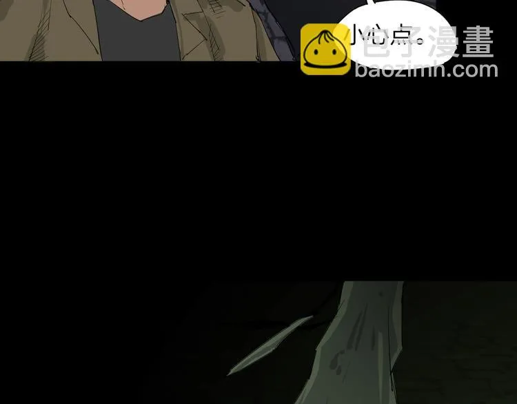 第5话 意外发现 第69页