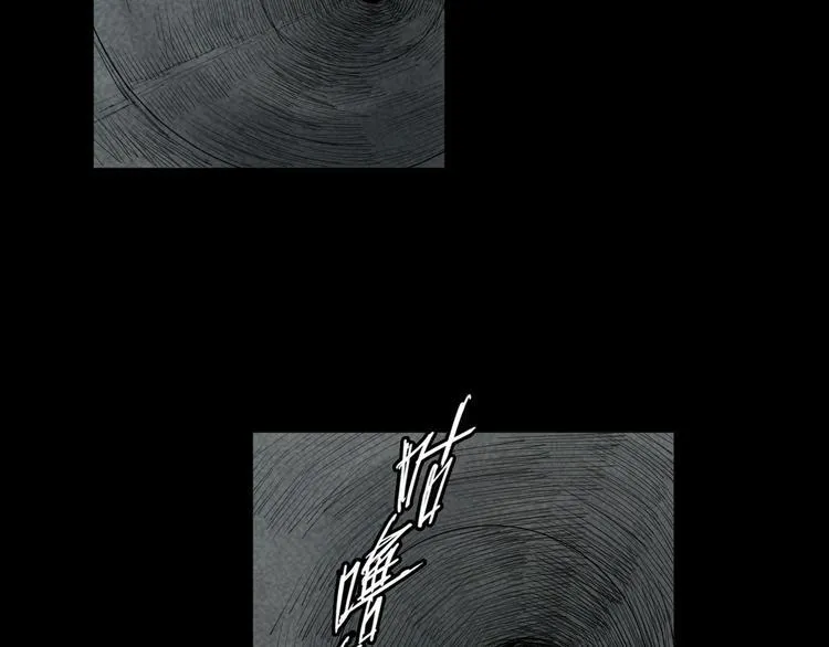 第6话 变异者袭来 第6页