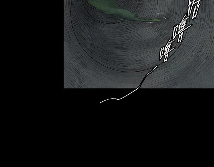 第6话 变异者袭来 第12页