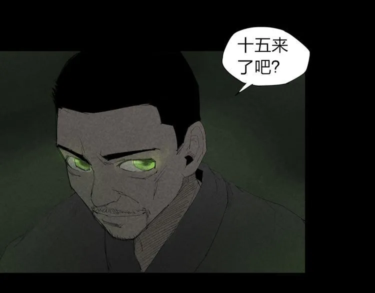 第6话 变异者袭来 第25页