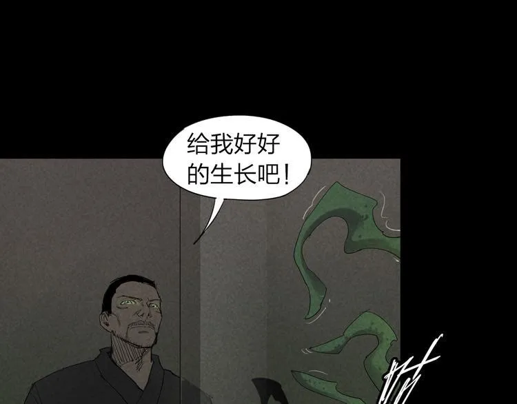 第6话 变异者袭来 第35页