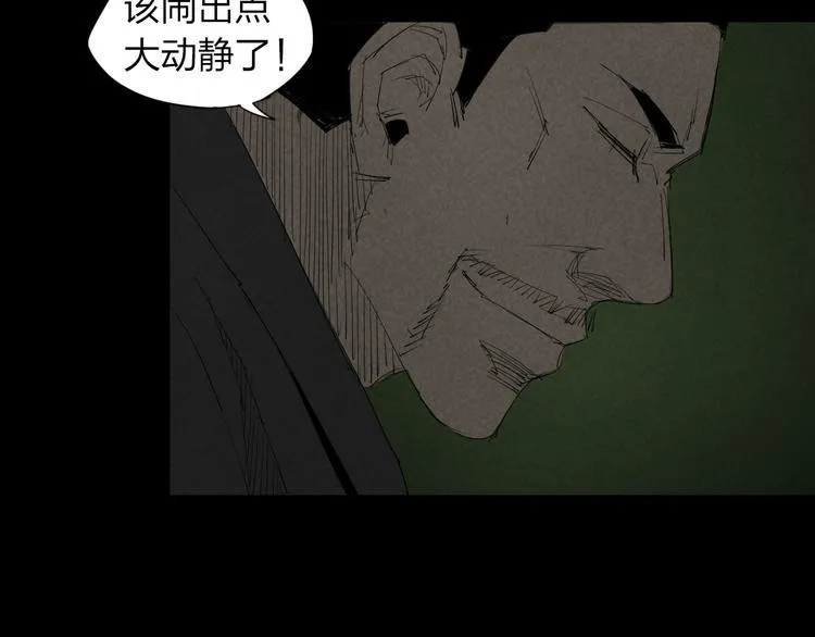 第6话 变异者袭来 第37页