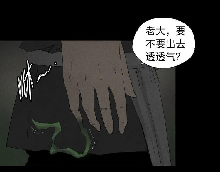 第6话 变异者袭来 第38页