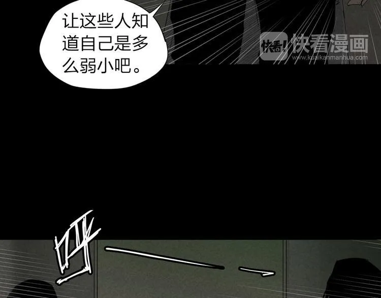 第6话 变异者袭来 第40页