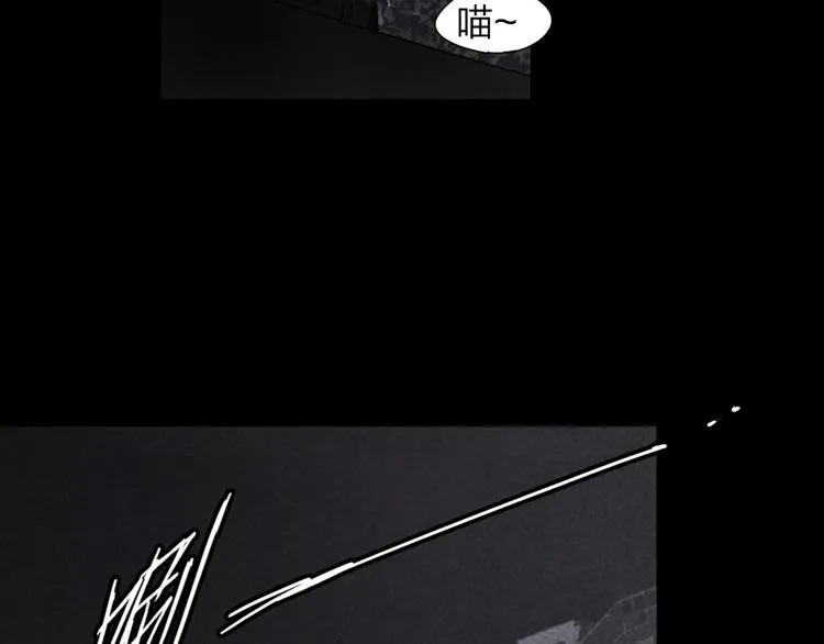 第6话 变异者袭来 第66页