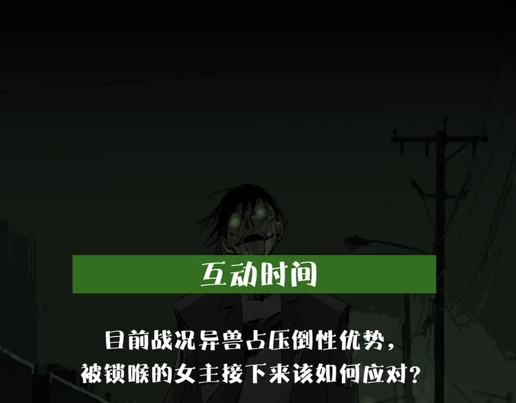 第7话 对战 第77页