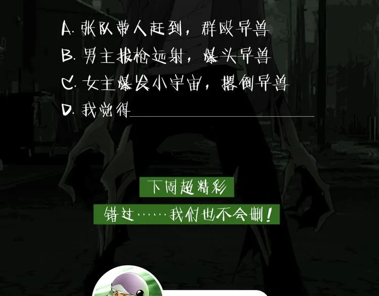 第7话 对战 第78页