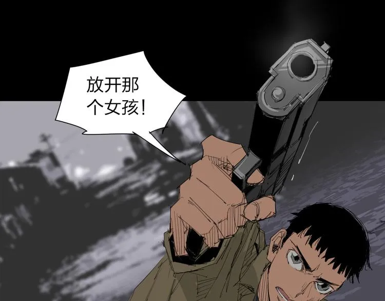 第8话 新异兽！ 第15页