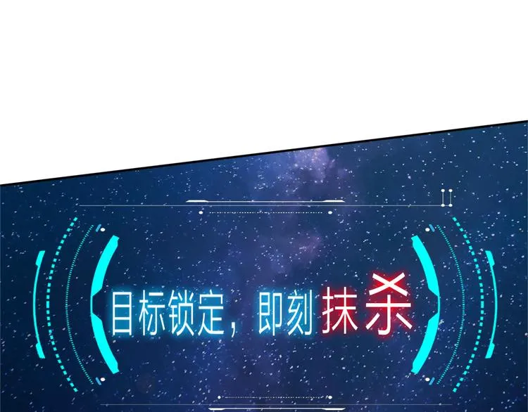 第16话 全部都要死 第4页