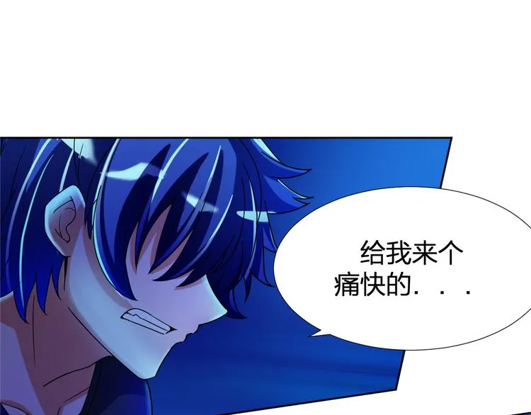 第16话 全部都要死 第68页