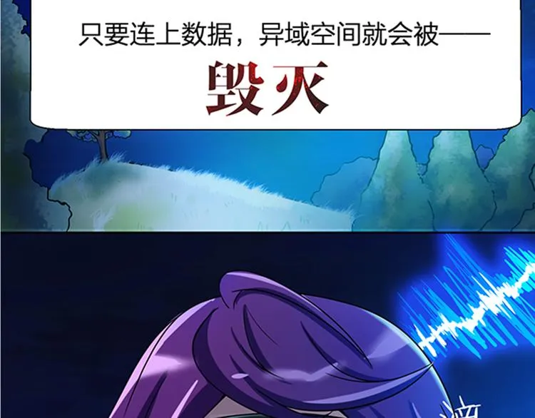 第15话 开启毁灭程序 第5页