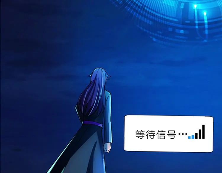 第15话 开启毁灭程序 第8页