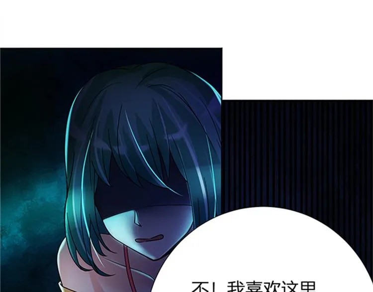 第15话 开启毁灭程序 第18页