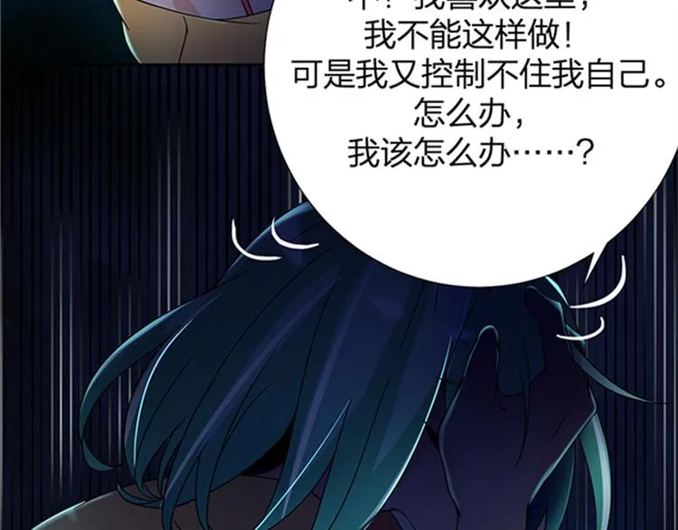 第15话 开启毁灭程序 第19页