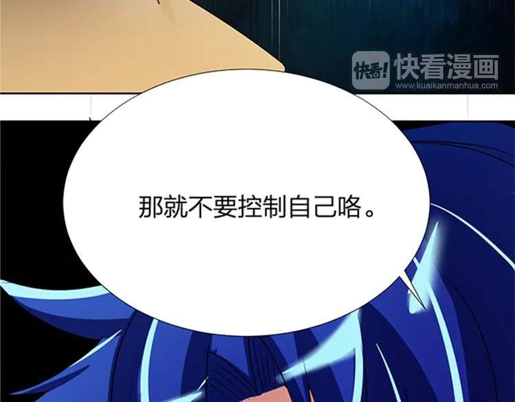第15话 开启毁灭程序 第21页