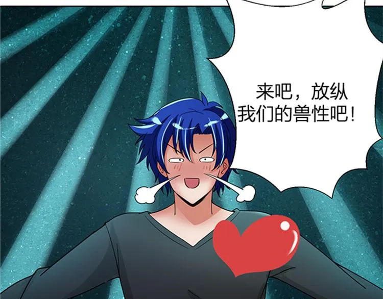 第15话 开启毁灭程序 第24页