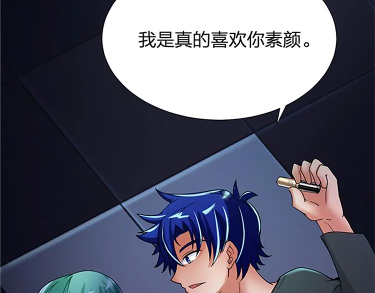 第15话 开启毁灭程序 第29页