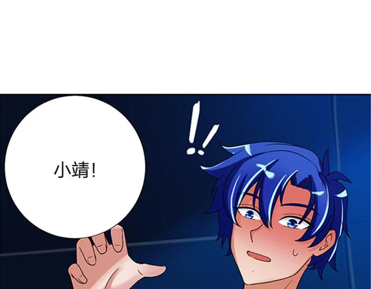 第15话 开启毁灭程序 第33页