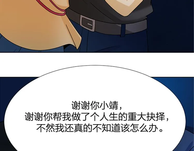 第15话 开启毁灭程序 第35页