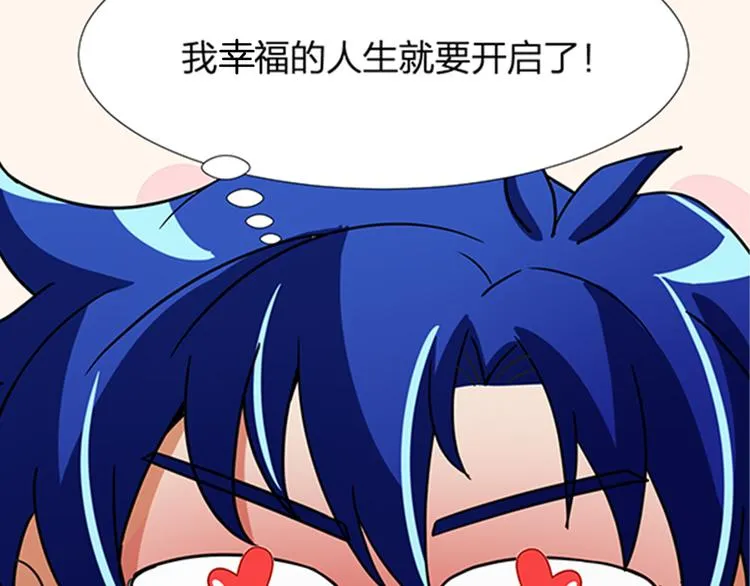第15话 开启毁灭程序 第43页