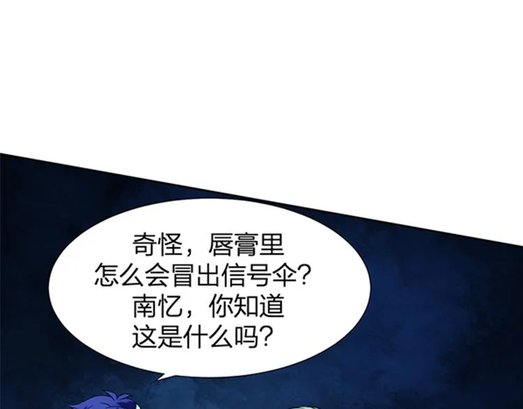 第15话 开启毁灭程序 第56页