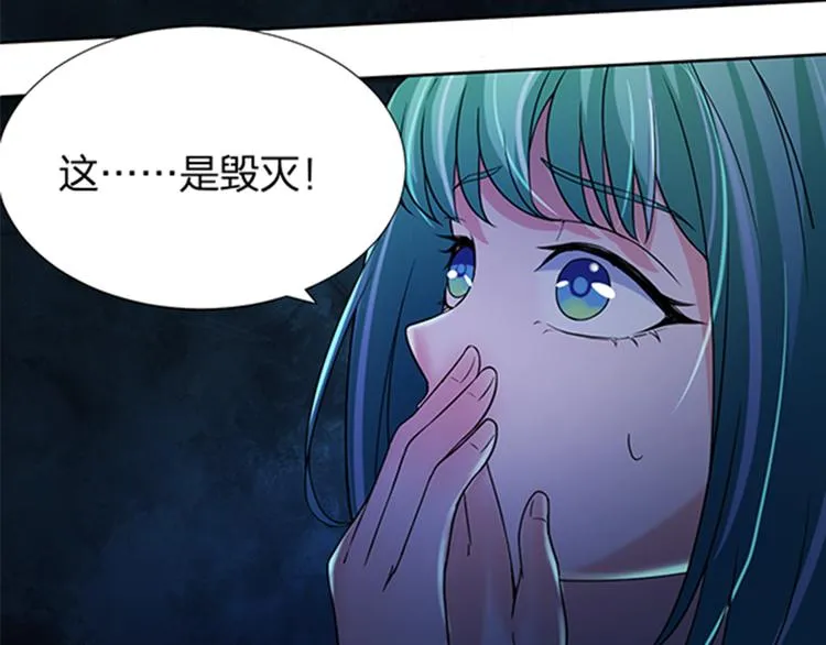 第15话 开启毁灭程序 第59页