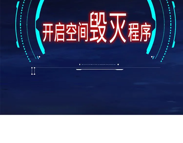 第15话 开启毁灭程序 第66页