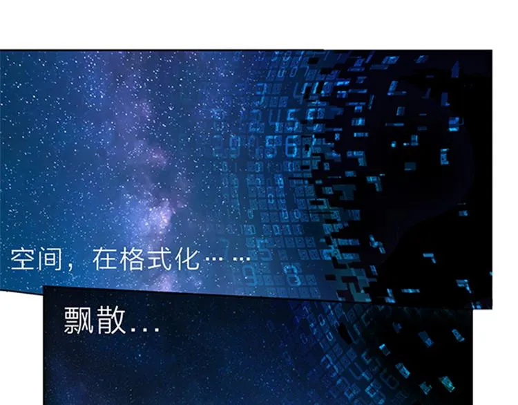 第15话 开启毁灭程序 第68页
