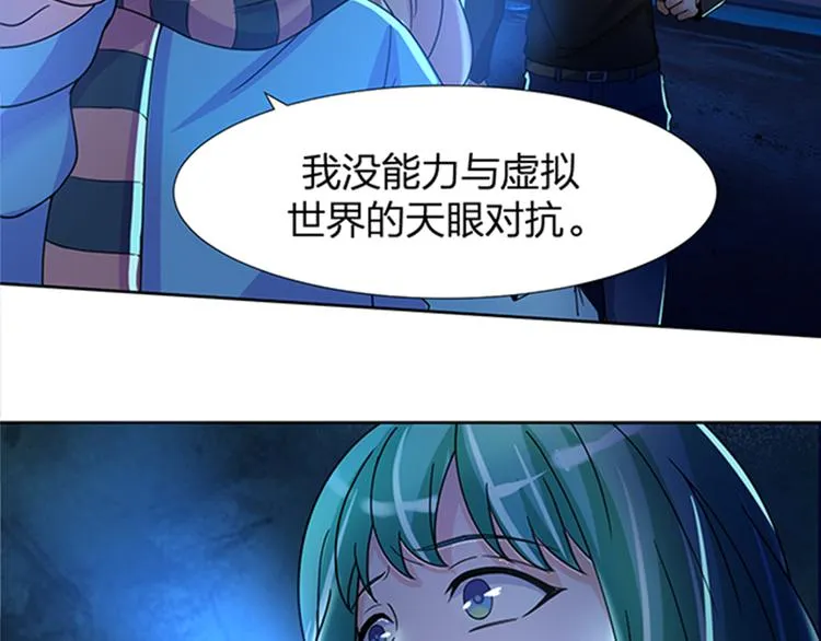 第15话 开启毁灭程序 第71页