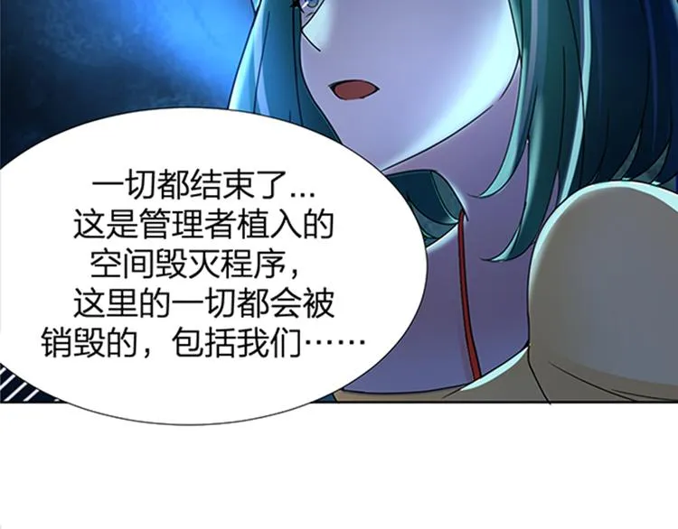 第15话 开启毁灭程序 第72页