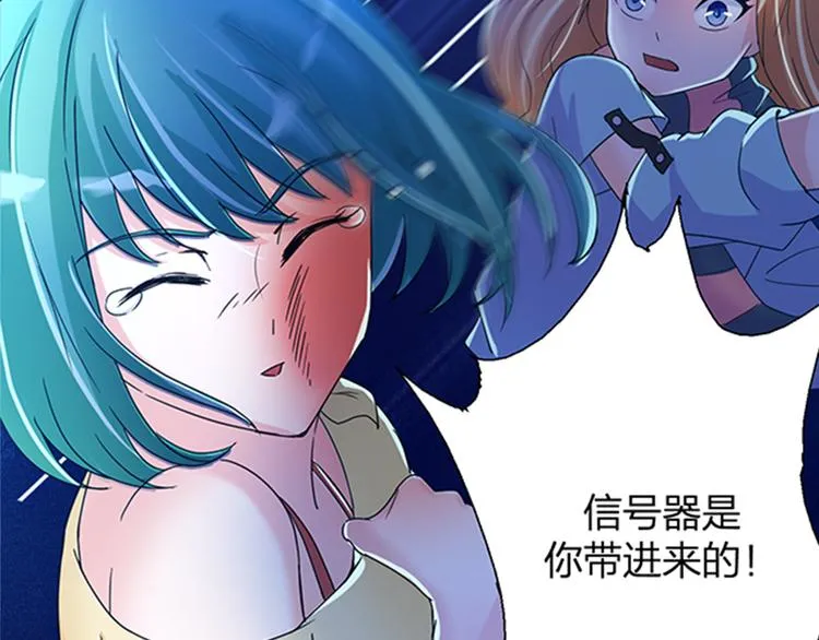 第15话 开启毁灭程序 第74页