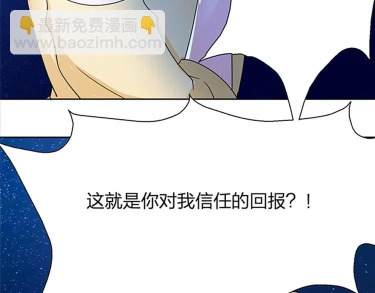第15话 开启毁灭程序 第75页