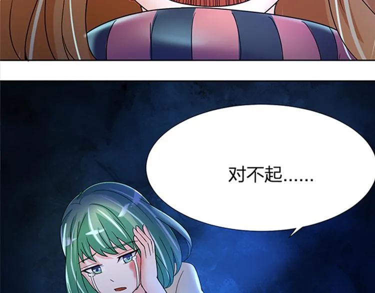 第15话 开启毁灭程序 第77页