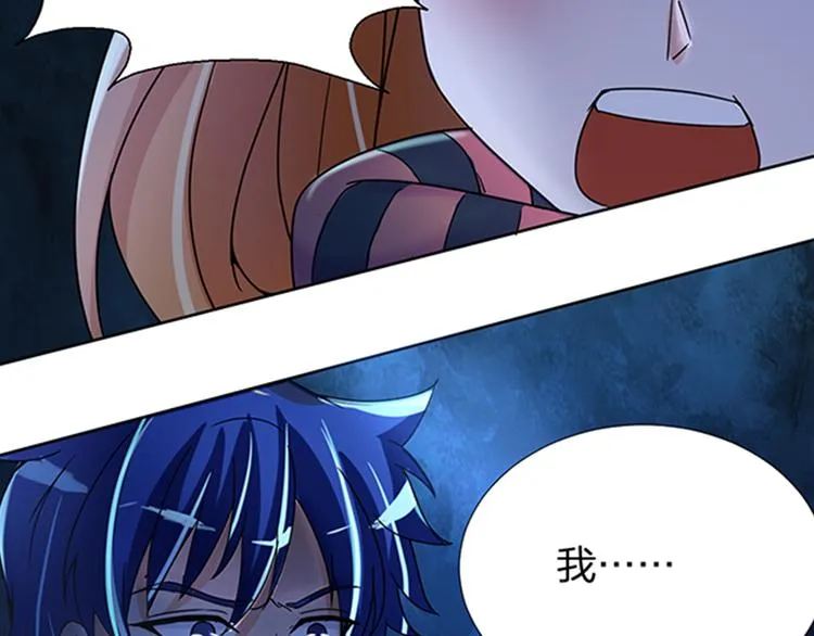 第15话 开启毁灭程序 第84页