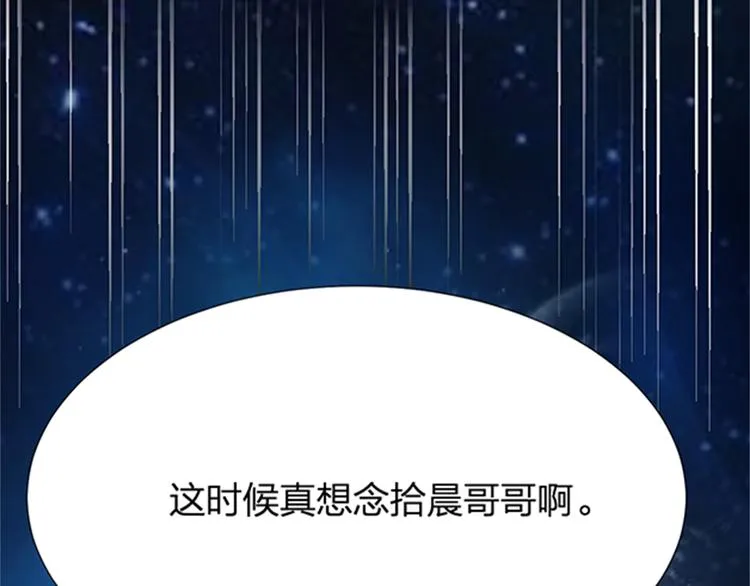 第15话 开启毁灭程序 第89页