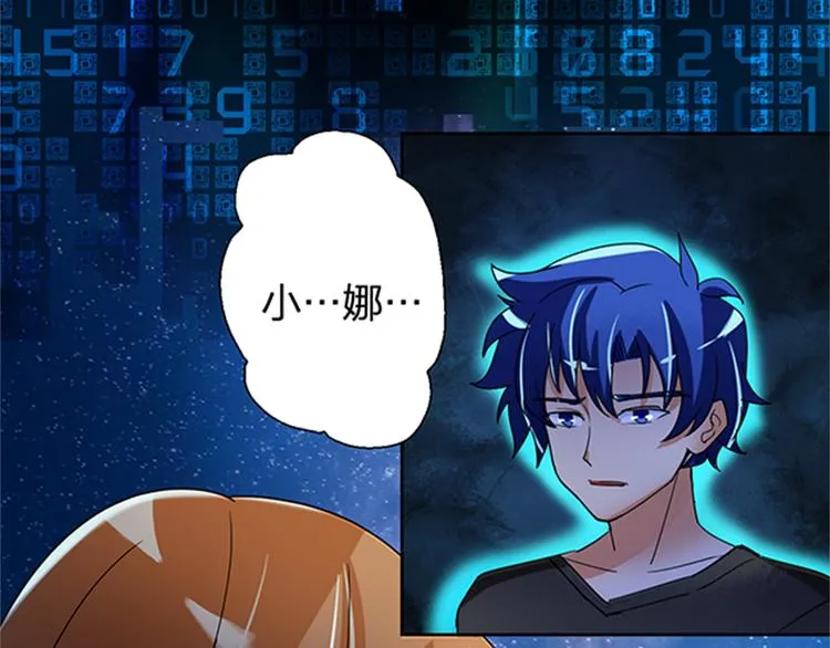 第15话 开启毁灭程序 第94页