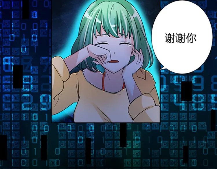 第15话 开启毁灭程序 第96页