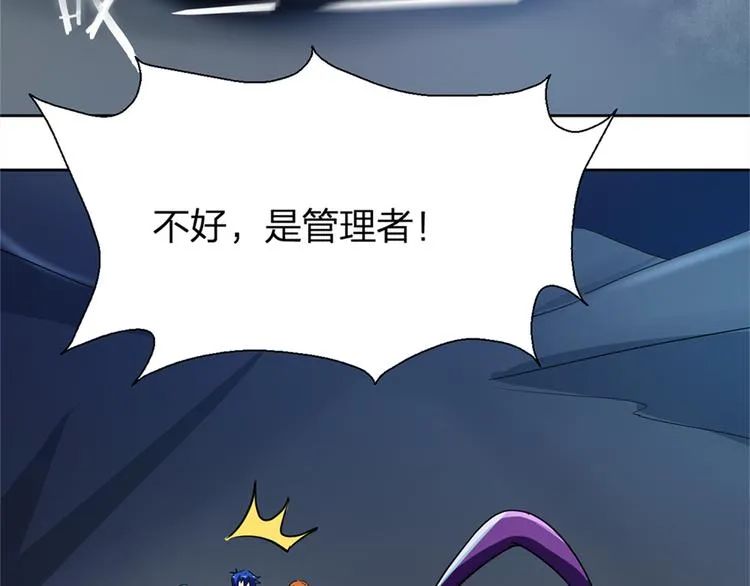 第15话 开启毁灭程序 第111页