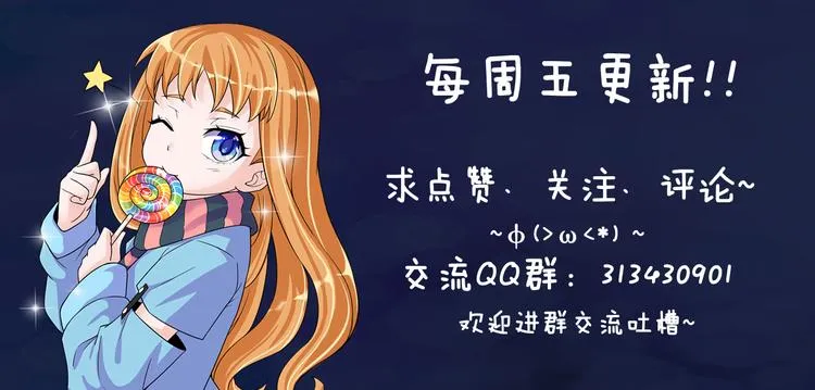 第15话 开启毁灭程序 第117页