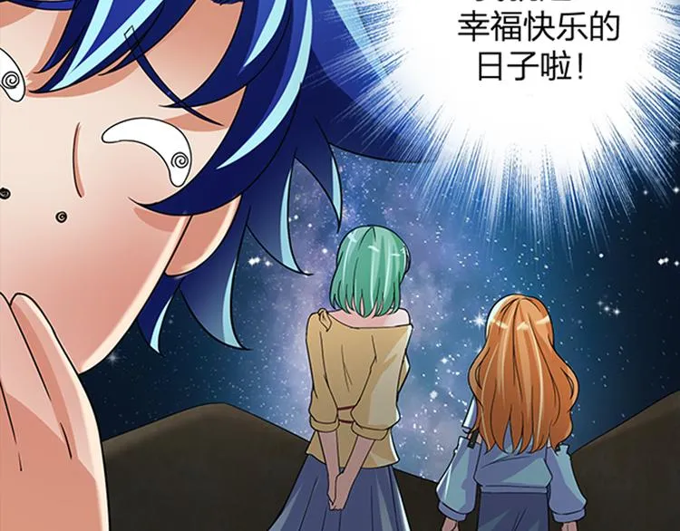 第14话 左转天堂右转地狱 第17页