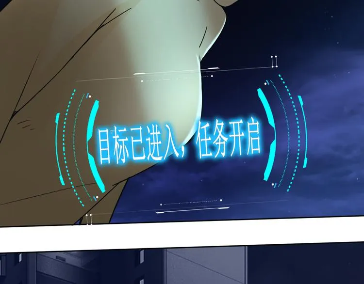 第14话 左转天堂右转地狱 第20页