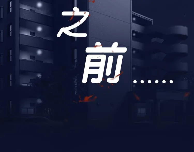 第14话 左转天堂右转地狱 第21页