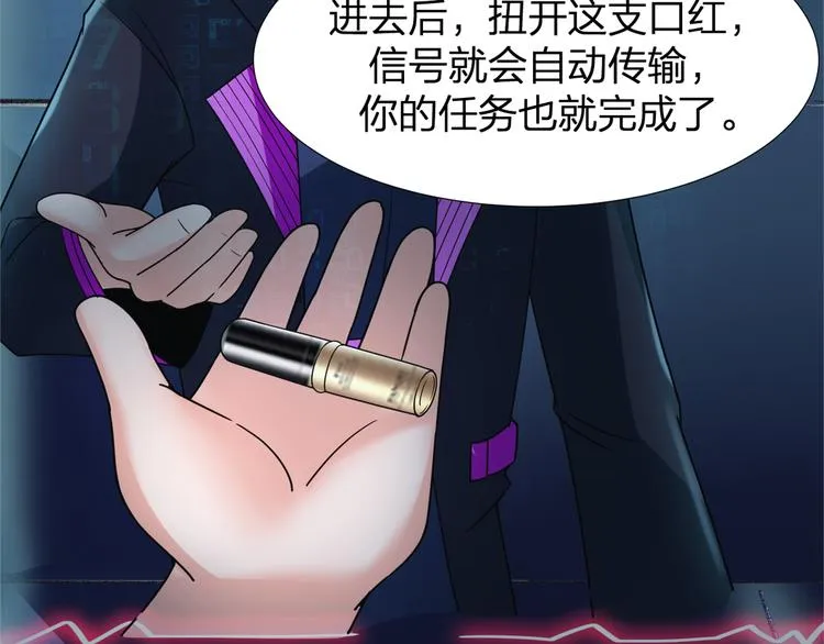 第14话 左转天堂右转地狱 第25页