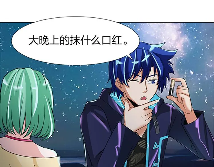 第14话 左转天堂右转地狱 第31页