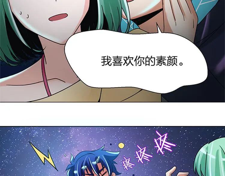 第14话 左转天堂右转地狱 第33页
