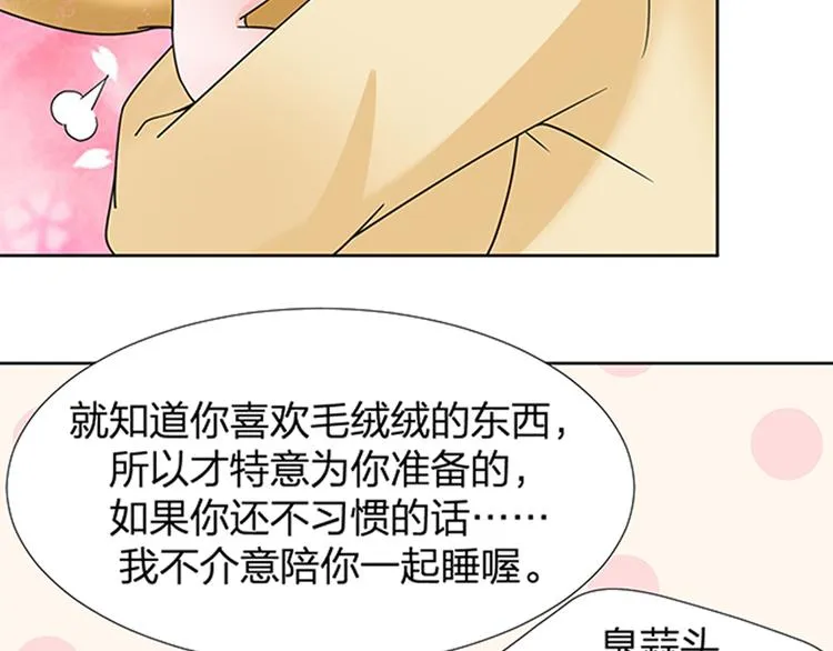 第14话 左转天堂右转地狱 第46页