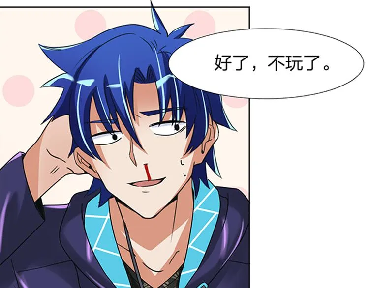 第14话 左转天堂右转地狱 第48页