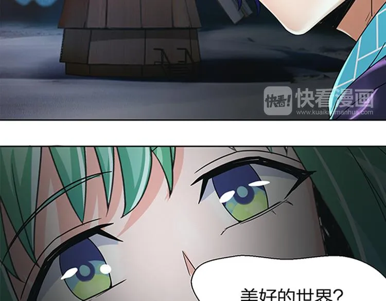 第14话 左转天堂右转地狱 第52页