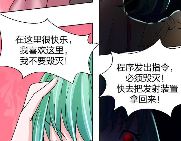 第14话 左转天堂右转地狱 第70页